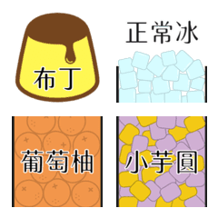 [LINE絵文字] Taiwanese Drinks emojiの画像