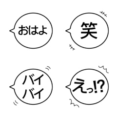 [LINE絵文字] 男性も使いやすい♪シンプル吹き出し絵文字の画像