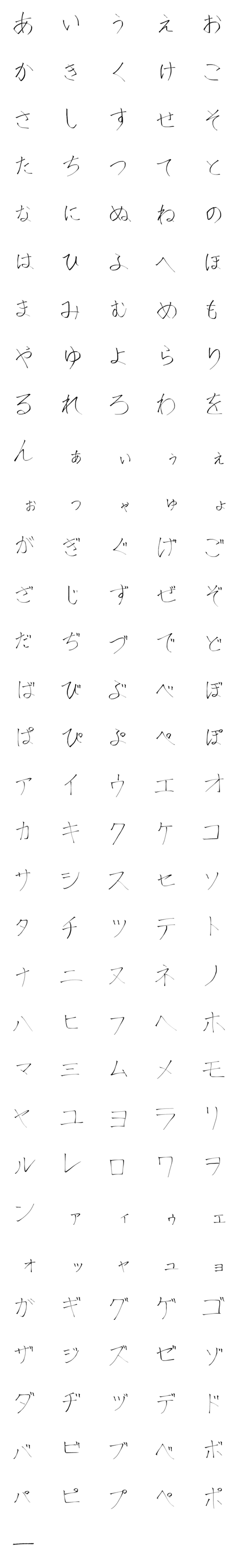 [LINE絵文字]一般高校生の適当な文字の画像一覧