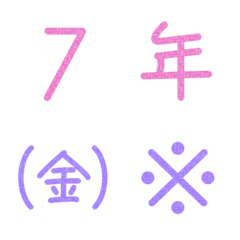 [LINE絵文字] 数字にまつわるエトセトラ★絵文字 8の画像