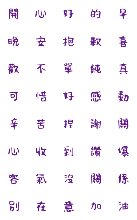 [LINE絵文字]Popular big word Shiny glitter2224の画像一覧