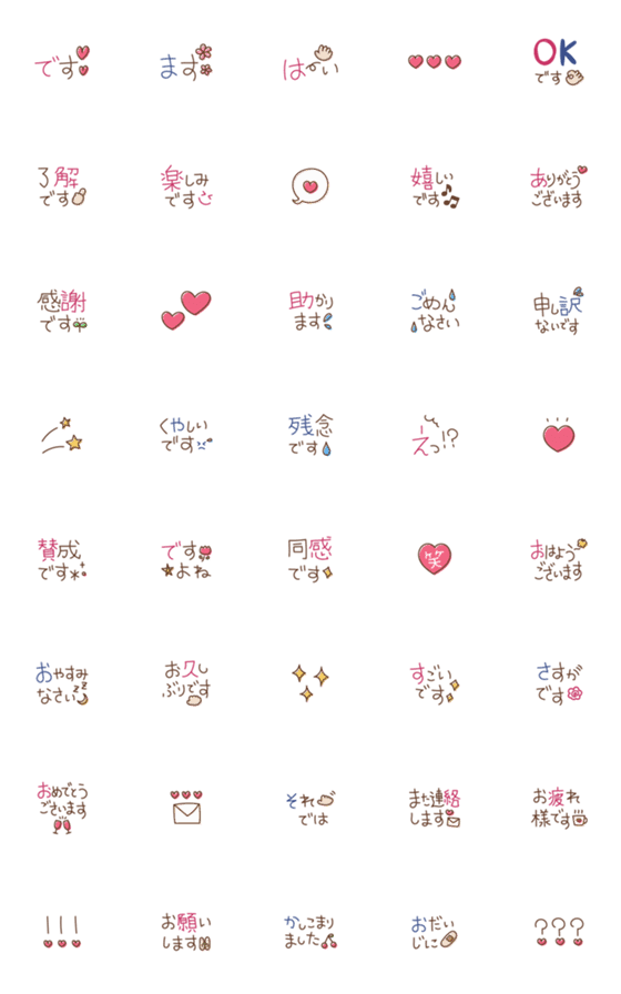 [LINE絵文字]シンプルかわいい敬語の絵文字の画像一覧