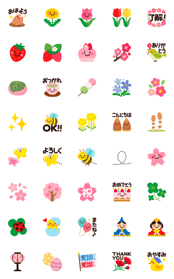 Line絵文字 ほっこり春絵文字 40種類 1円