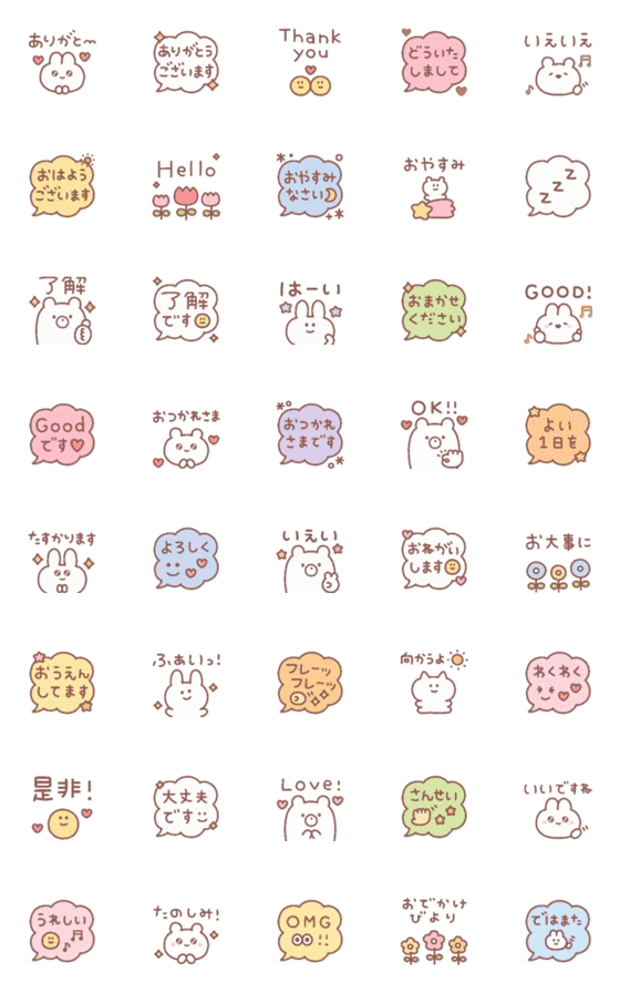 [LINE絵文字]動く♡かわいいミニスタンプの画像一覧