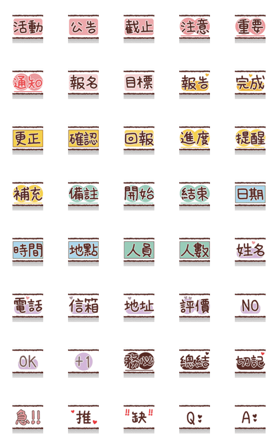 [LINE絵文字]Put labels everywhere [Events3]の画像一覧