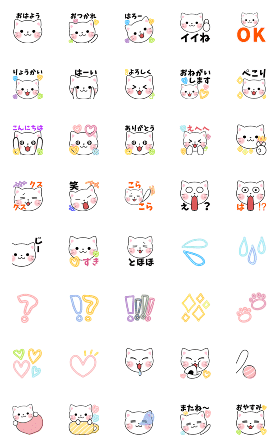 [LINE絵文字]【動く】♡ねこ♡ (修正版)の画像一覧