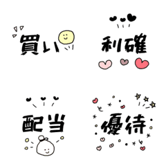 [LINE絵文字] 株の絵文字の画像