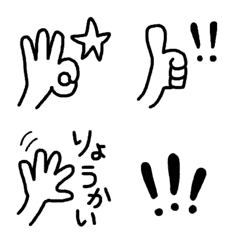 [LINE絵文字] うごく☆ザ・シンプル☆ハンドサイン絵文字の画像