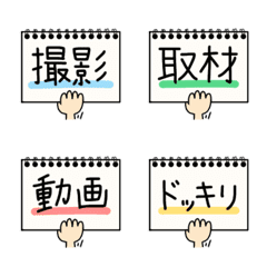 [LINE絵文字] テレビ・動画業界絵文字☆の画像