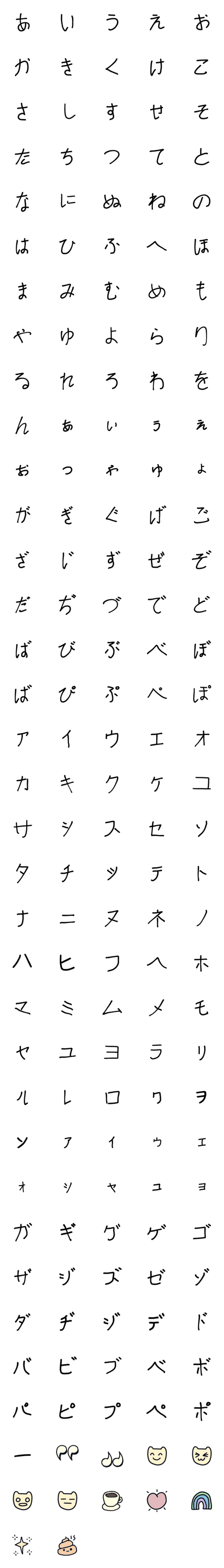 [LINE絵文字]不細工な字の画像一覧