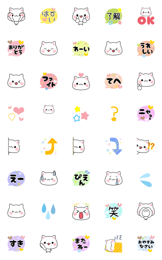 [LINE絵文字]【動く】♡ねこ♡2の画像一覧