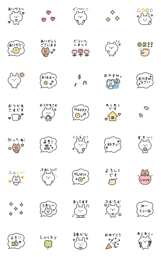 [LINE絵文字]動く♡かわいいミニスタンプ2の画像一覧