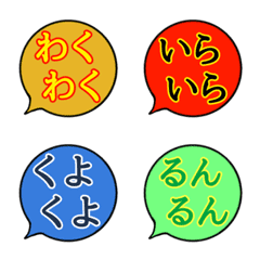 [LINE絵文字] オノマトペ吹き出し絵文字〜ひらがなver〜の画像