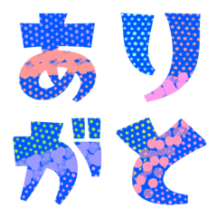 [LINE絵文字] あいさつに使える☆3の画像