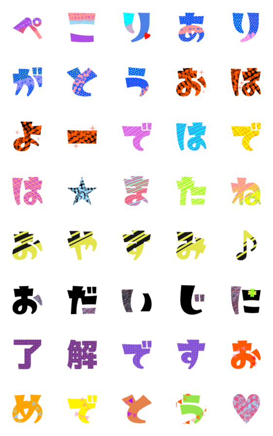 [LINE絵文字]あいさつに使える☆3の画像一覧