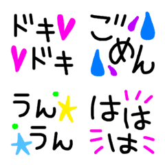 [LINE絵文字] 語尾☆文頭☆言葉☆うごく絵文字の画像