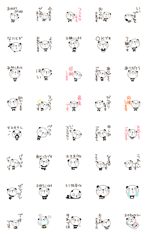 [LINE絵文字]敬語あいさつ絵文字なかいさんちのパンダの画像一覧