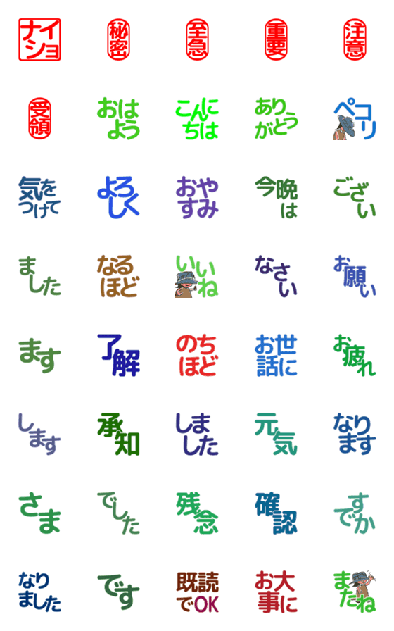 [LINE絵文字]組合せ自由な絵文字 丸ゴの画像一覧