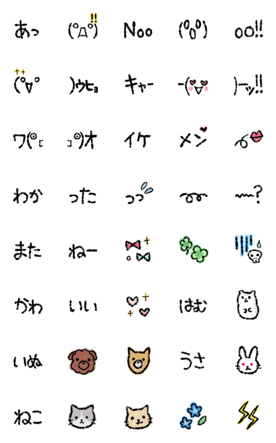[LINE絵文字]繋げて使える語尾の絵文字2の画像一覧