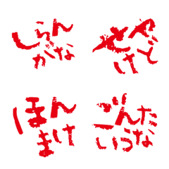 [LINE絵文字] 河内弁絵文字の画像