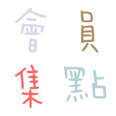 weiwei aの絵文字メイン画像