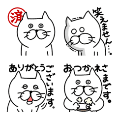 [LINE絵文字] ネコのたま吉 敬語絵文字の画像
