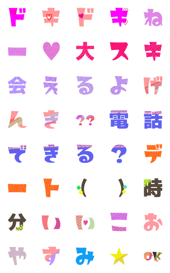 [LINE絵文字]愛する人に送る絵文字♡26の画像一覧