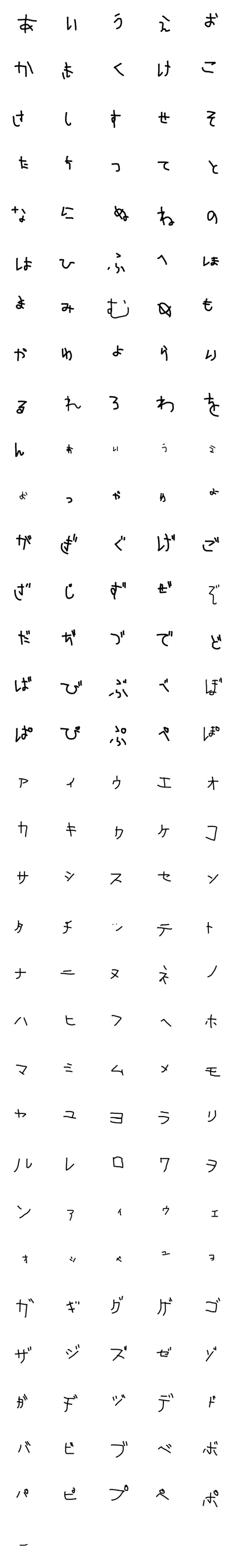 [LINE絵文字]5歳児モジの画像一覧