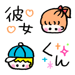 [LINE絵文字] 動く❣️エモかわ♡人・呼び名の画像