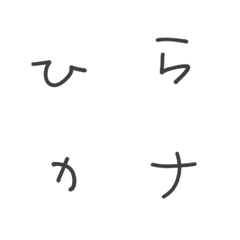 [LINE絵文字] AKARInoHIRAGANAの画像