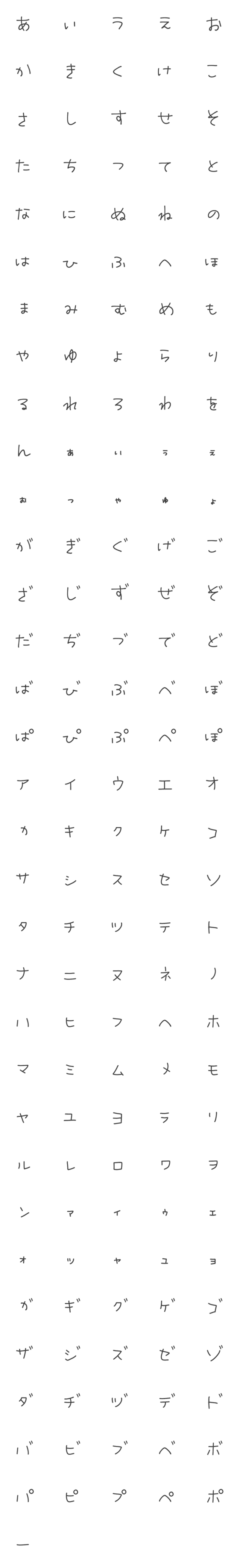 [LINE絵文字]AKARInoHIRAGANAの画像一覧