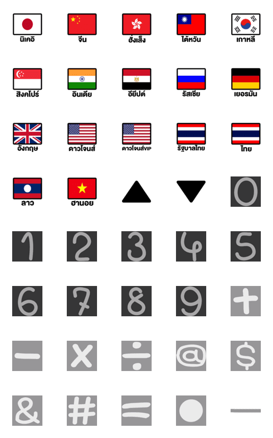 [LINE絵文字]emoji number flag V.2の画像一覧