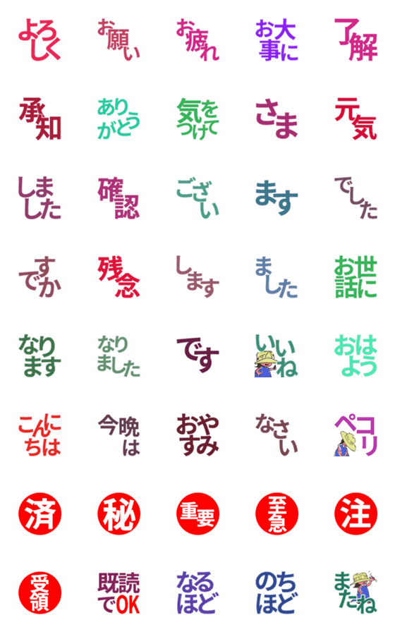 [LINE絵文字]組合せ自由な絵文字 角ゴの画像一覧