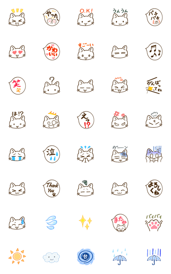 [LINE絵文字]動かない★でも使いやすい【ぷちねこ】の画像一覧