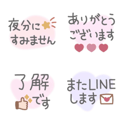 シンプルかわいい敬語の絵文字 2のLINE絵文字