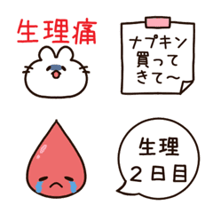 [LINE絵文字] 生理がつらいときの絵文字の画像