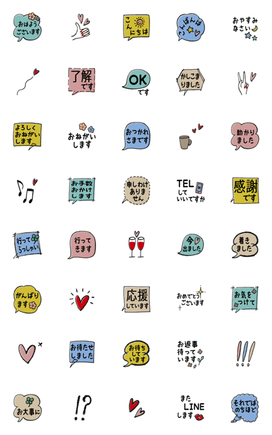 [LINE絵文字]動く♡大人の敬語 絵文字（ミニスタンプ）の画像一覧