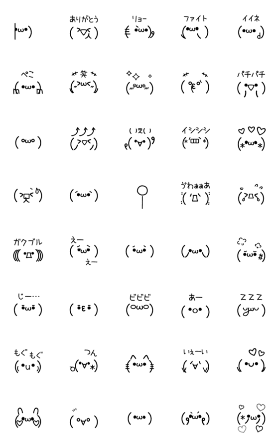 [LINE絵文字]王道シンプル♡激しく動く！顔文字の画像一覧