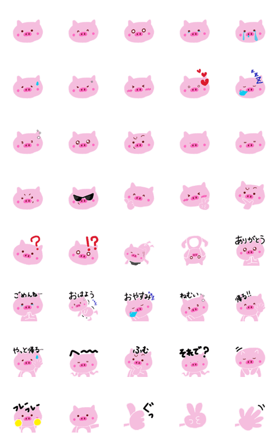 [LINE絵文字]ぶーの絵文字の画像一覧