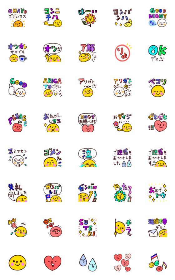 [LINE絵文字]☺︎にこにこカラフル☺︎敬語mixの画像一覧