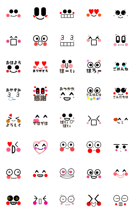 [LINE絵文字]毎日使える★顔絵文字28(挨拶)の画像一覧