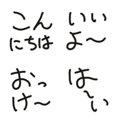 [LINE絵文字] よく使う文字の画像