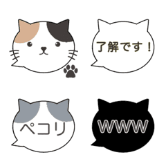 [LINE絵文字] ネコの吹き出し絵文字♪日常で使いやすいの画像