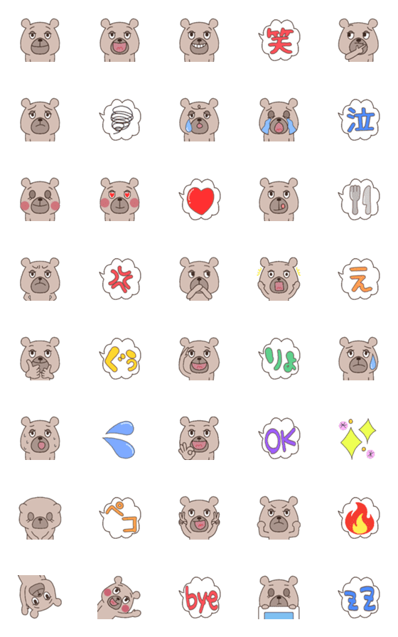 [LINE絵文字]ジワジワくる？！眠そうなくまさんの画像一覧