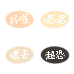 [LINE絵文字] Practical perfunctory text emojiの画像