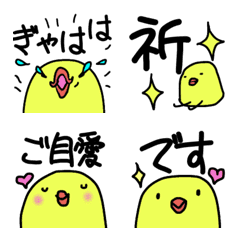 [LINE絵文字] 丸ぴよこの感情組み合わせ絵文字3の画像