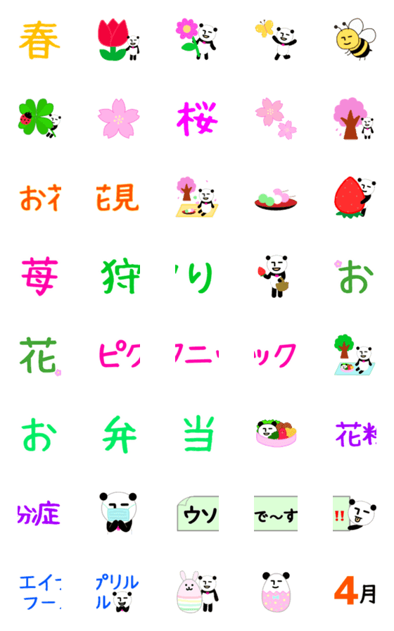 [LINE絵文字]無表情パンダRK 絵文字42の画像一覧