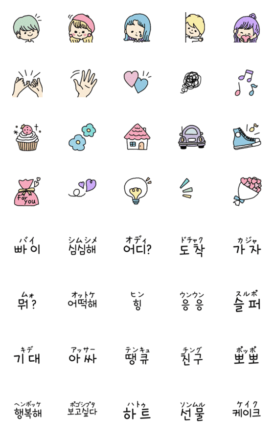 [LINE絵文字]動く★41chの韓国語*絵文字 14の画像一覧