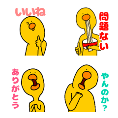 [LINE絵文字] キモい二足歩行アヒルの文字入り絵文字の画像