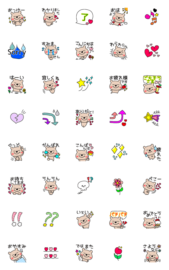 [LINE絵文字]挨拶くまさん♥ニッコリEverydayの画像一覧